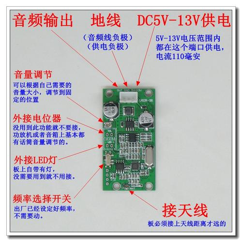 維修麥克風電路板 | 專業技巧與注意事項